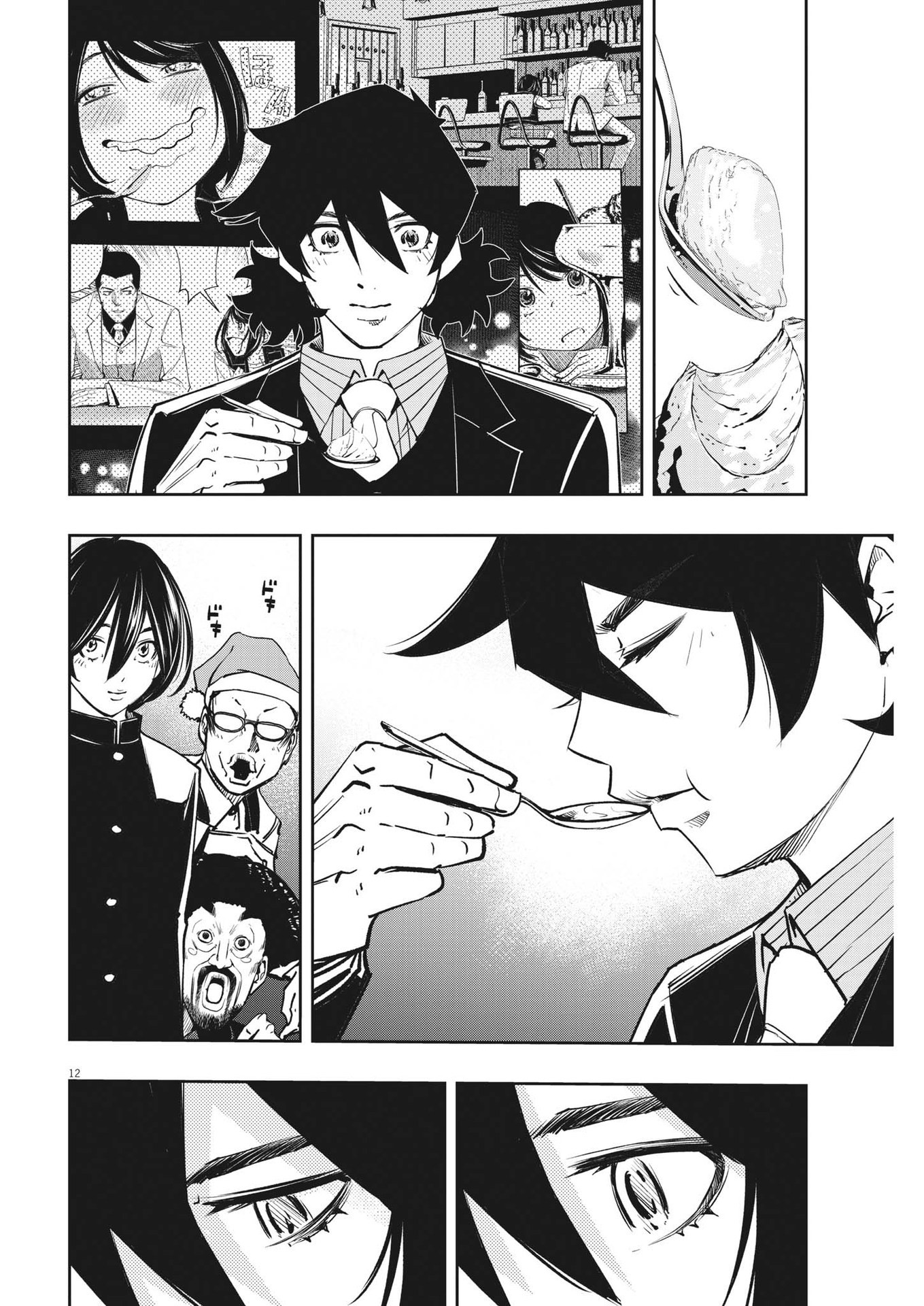 Page 12