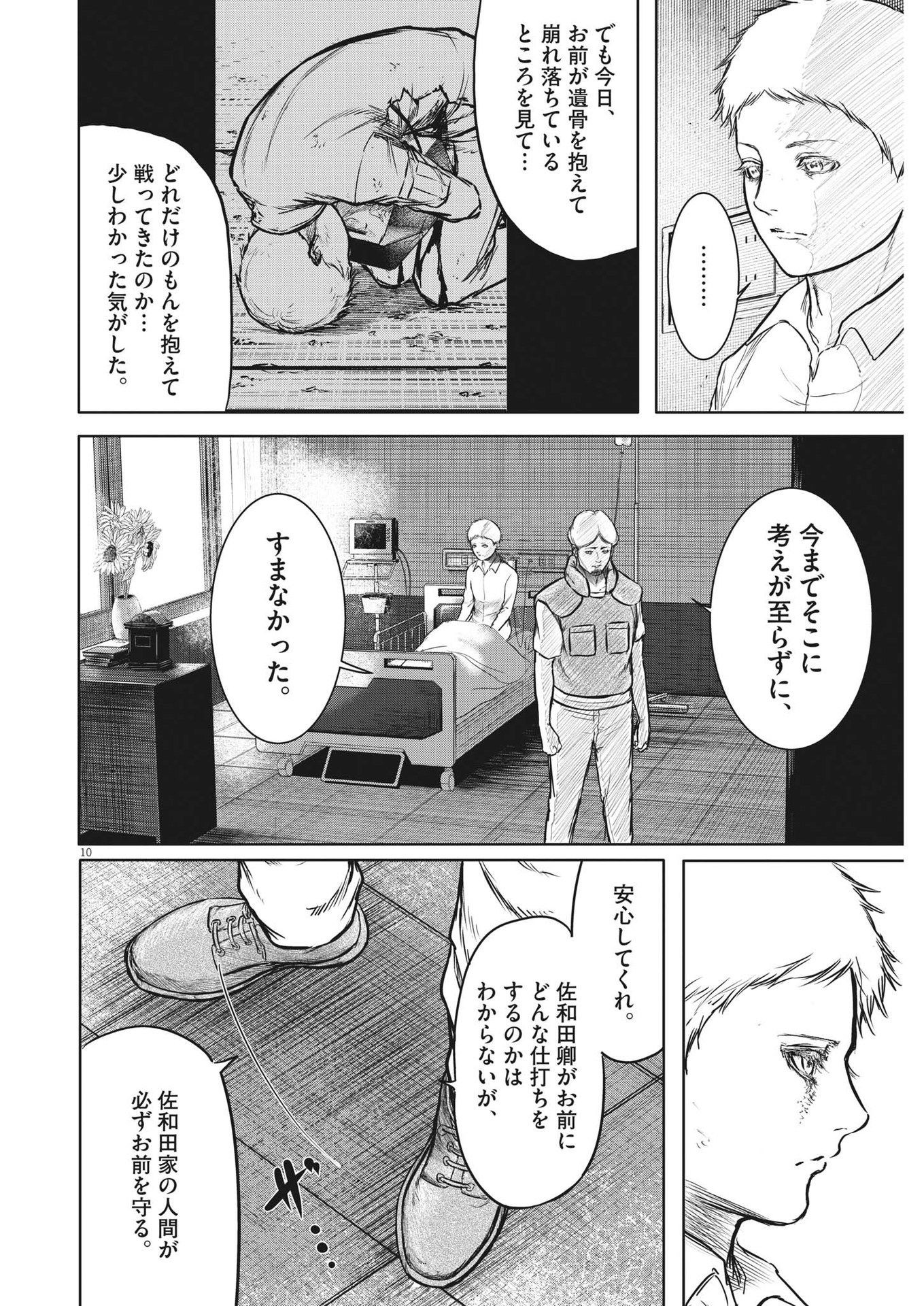 Page 10