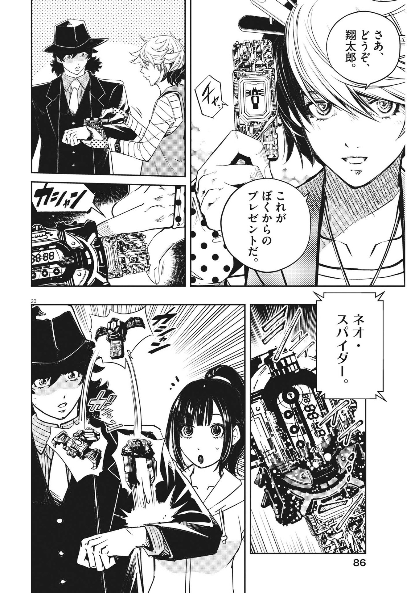 Page 20