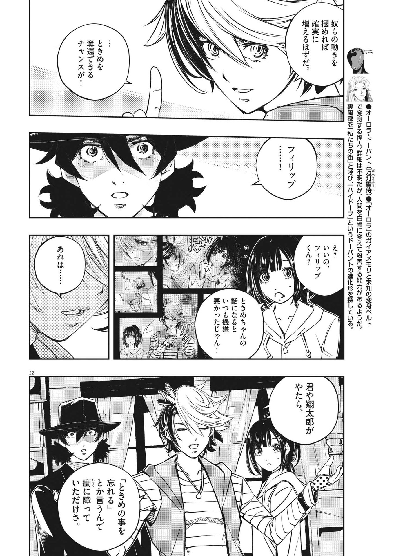 Page 22