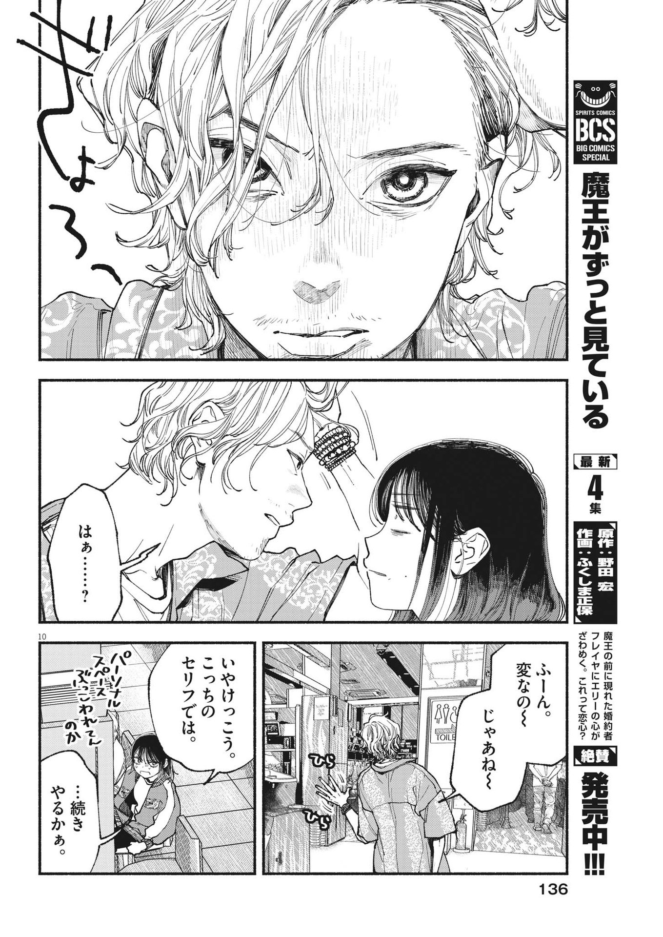 Page 10