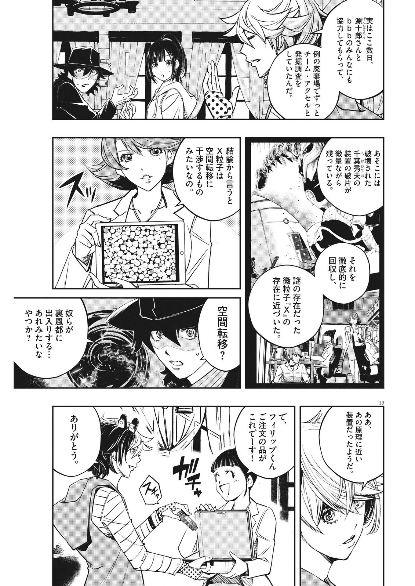 Page 19