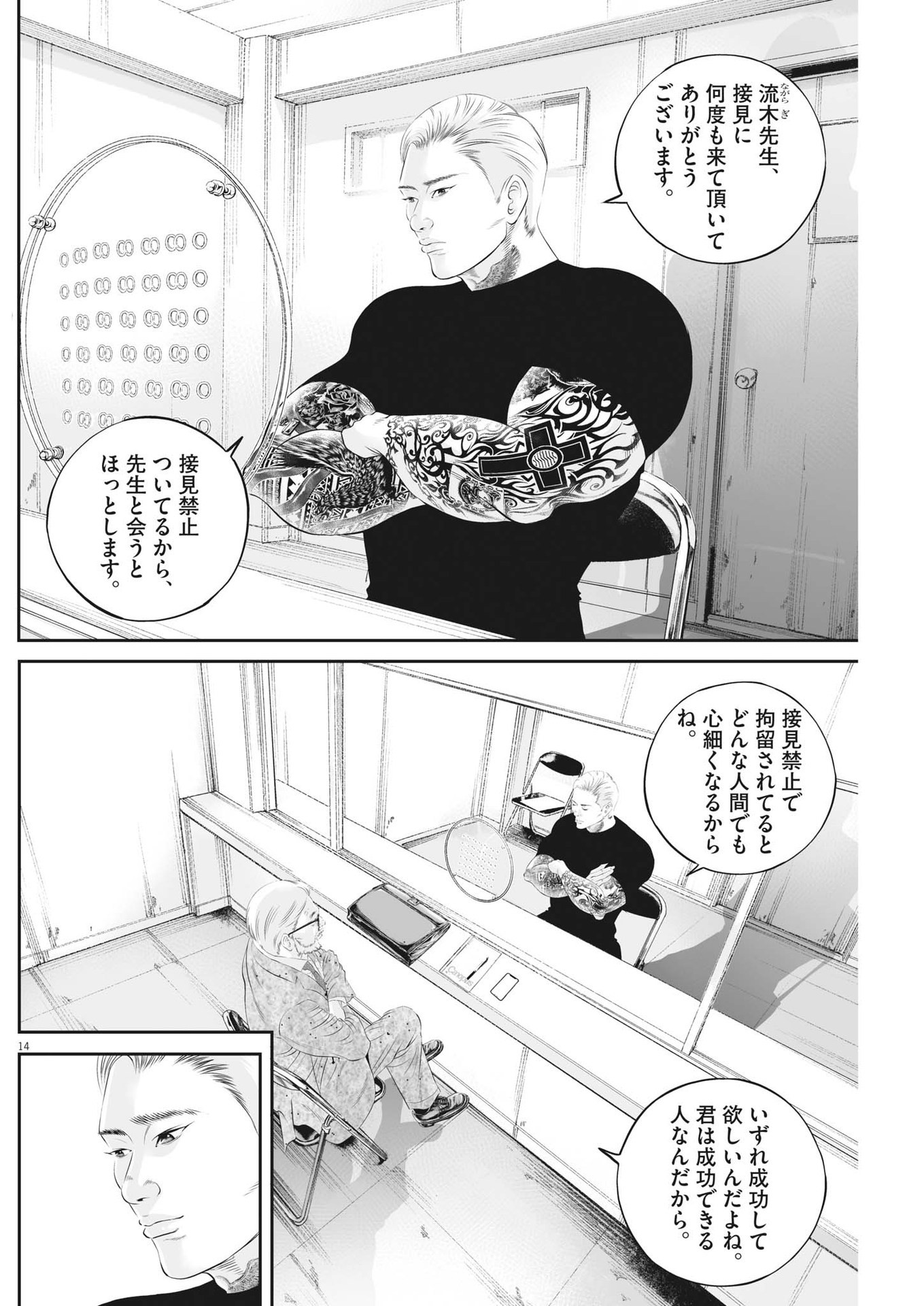 Page 14