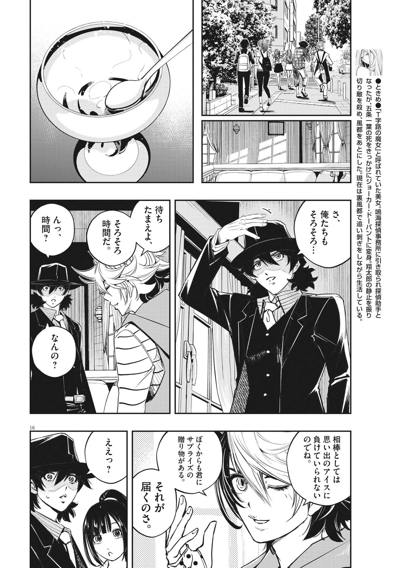Page 16