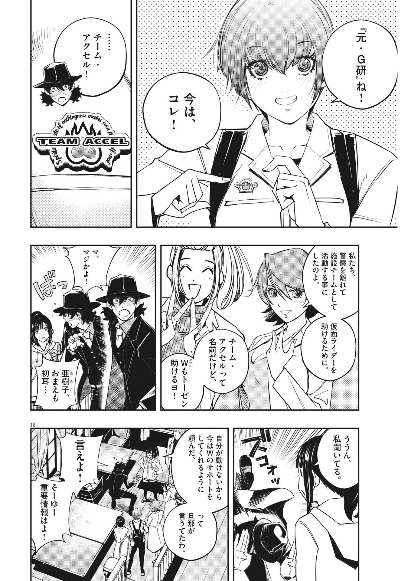 Page 18