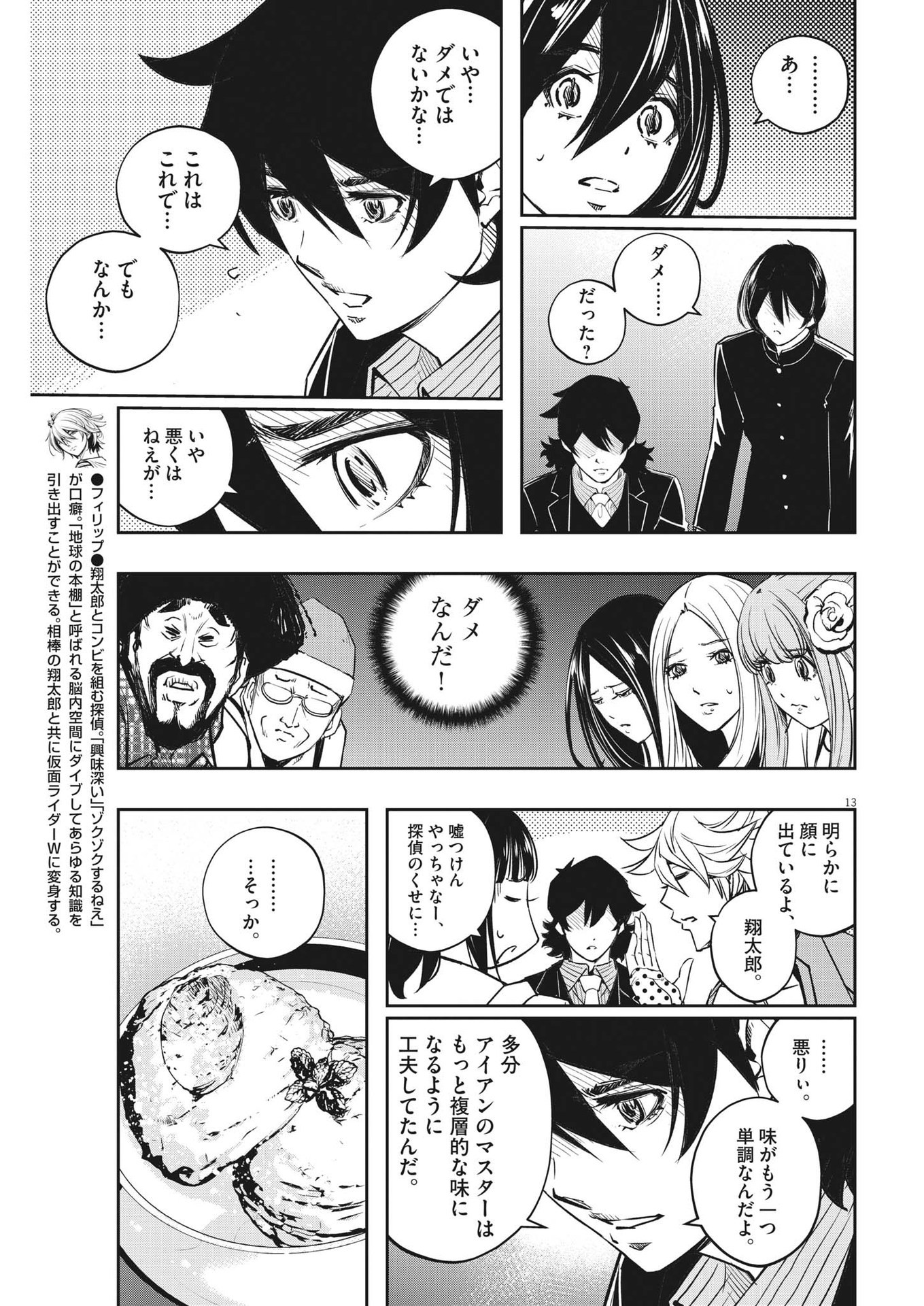 Page 13
