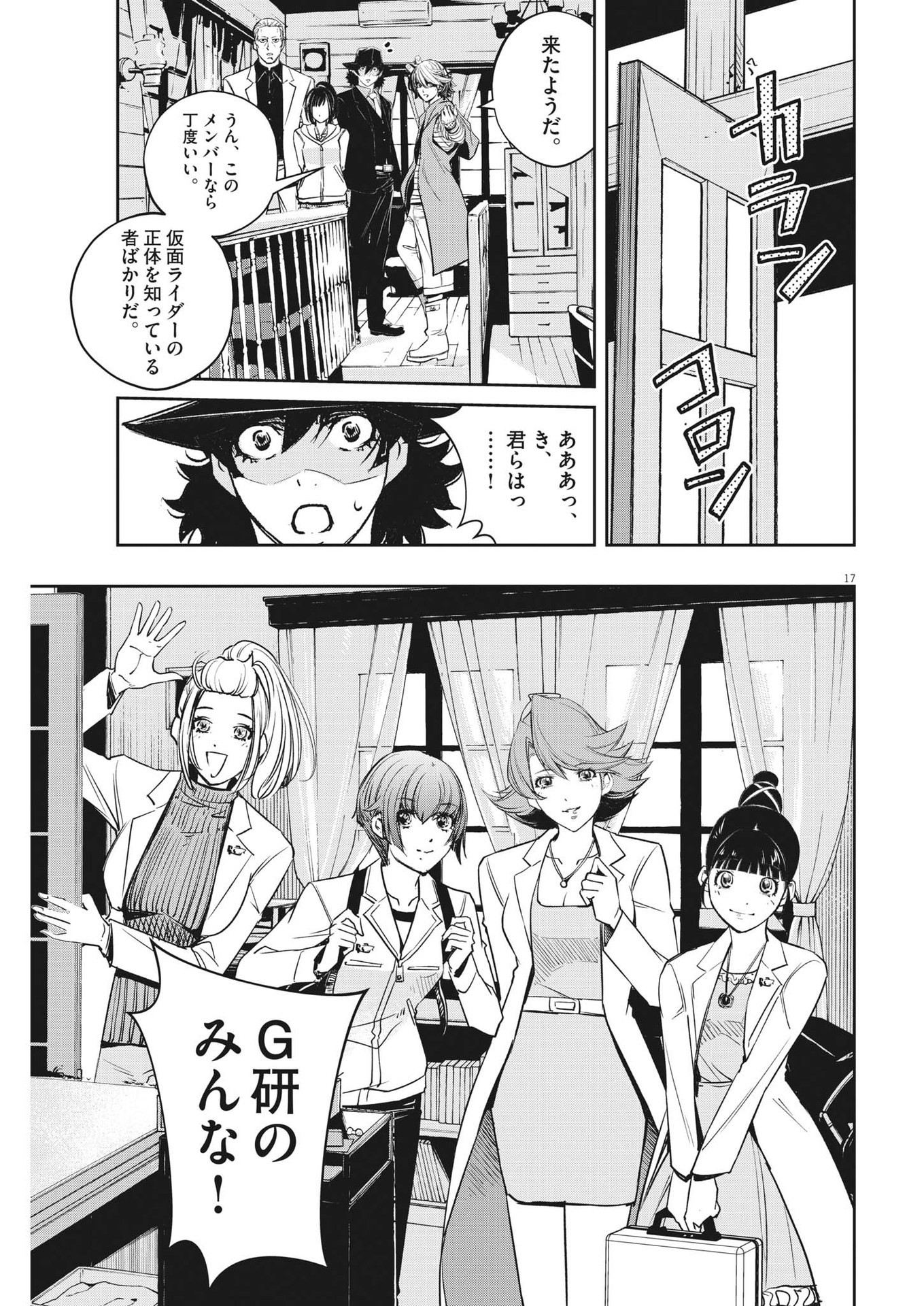 Page 17