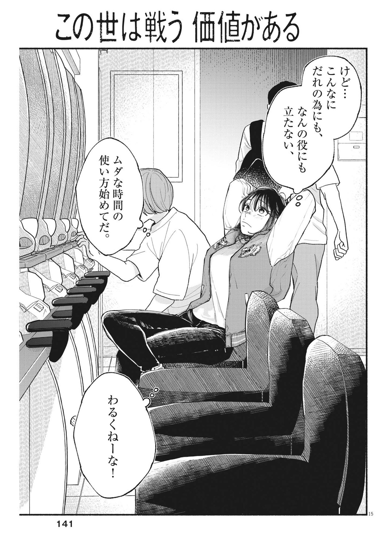 Page 15