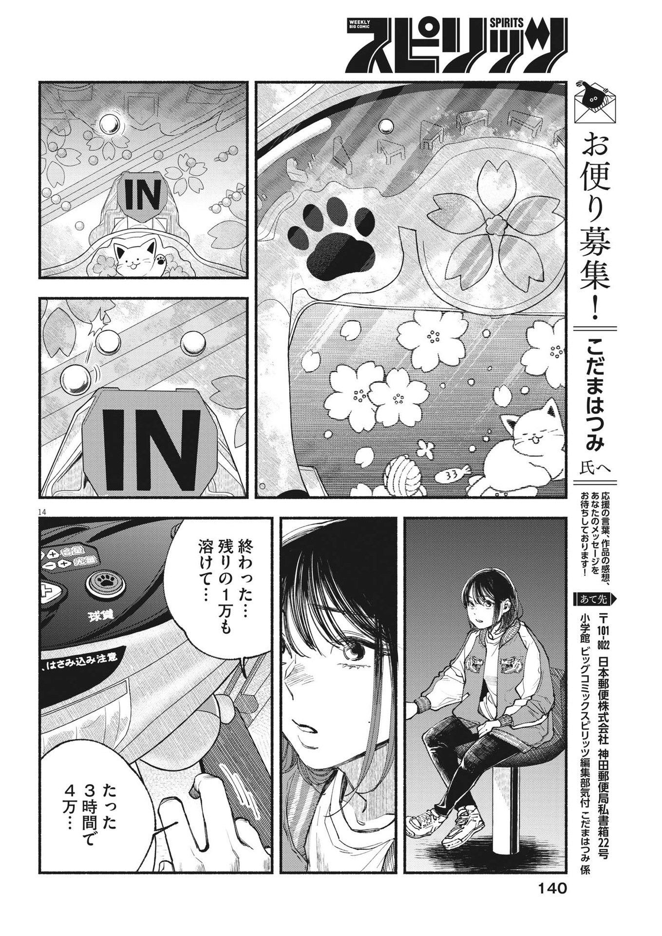 Page 14