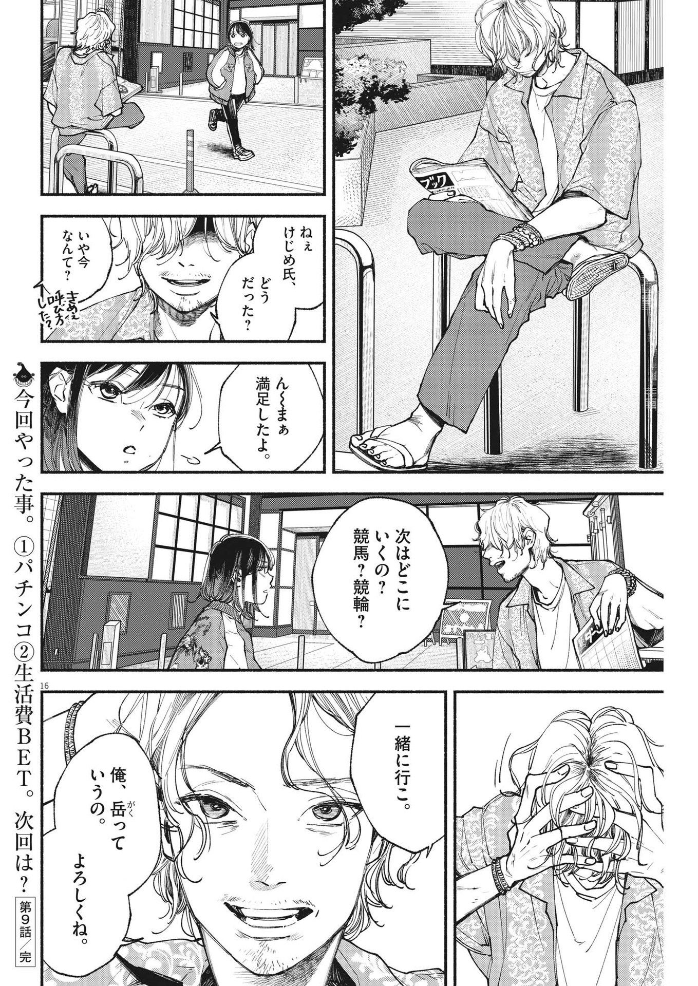Page 16