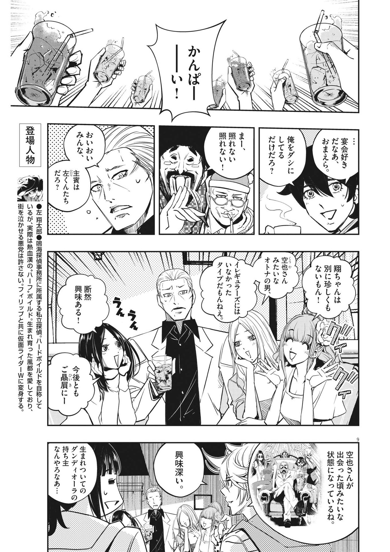 Page 9