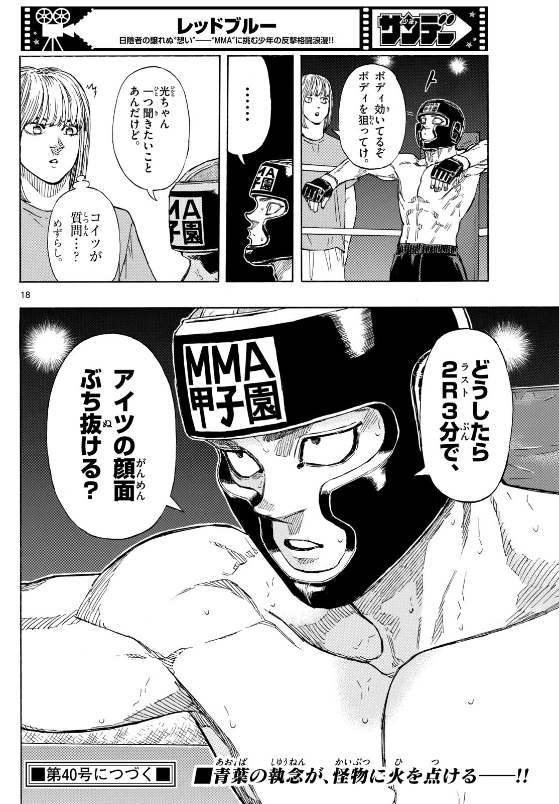 Page 18