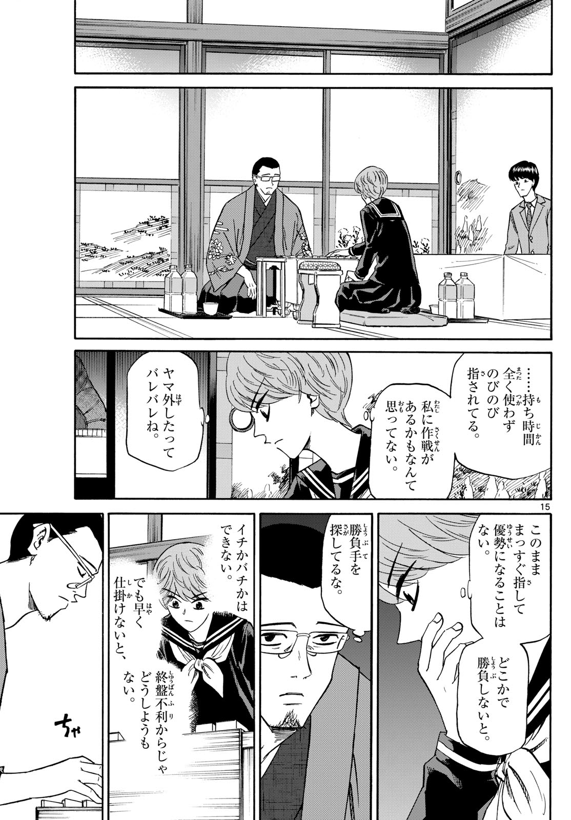Page 15