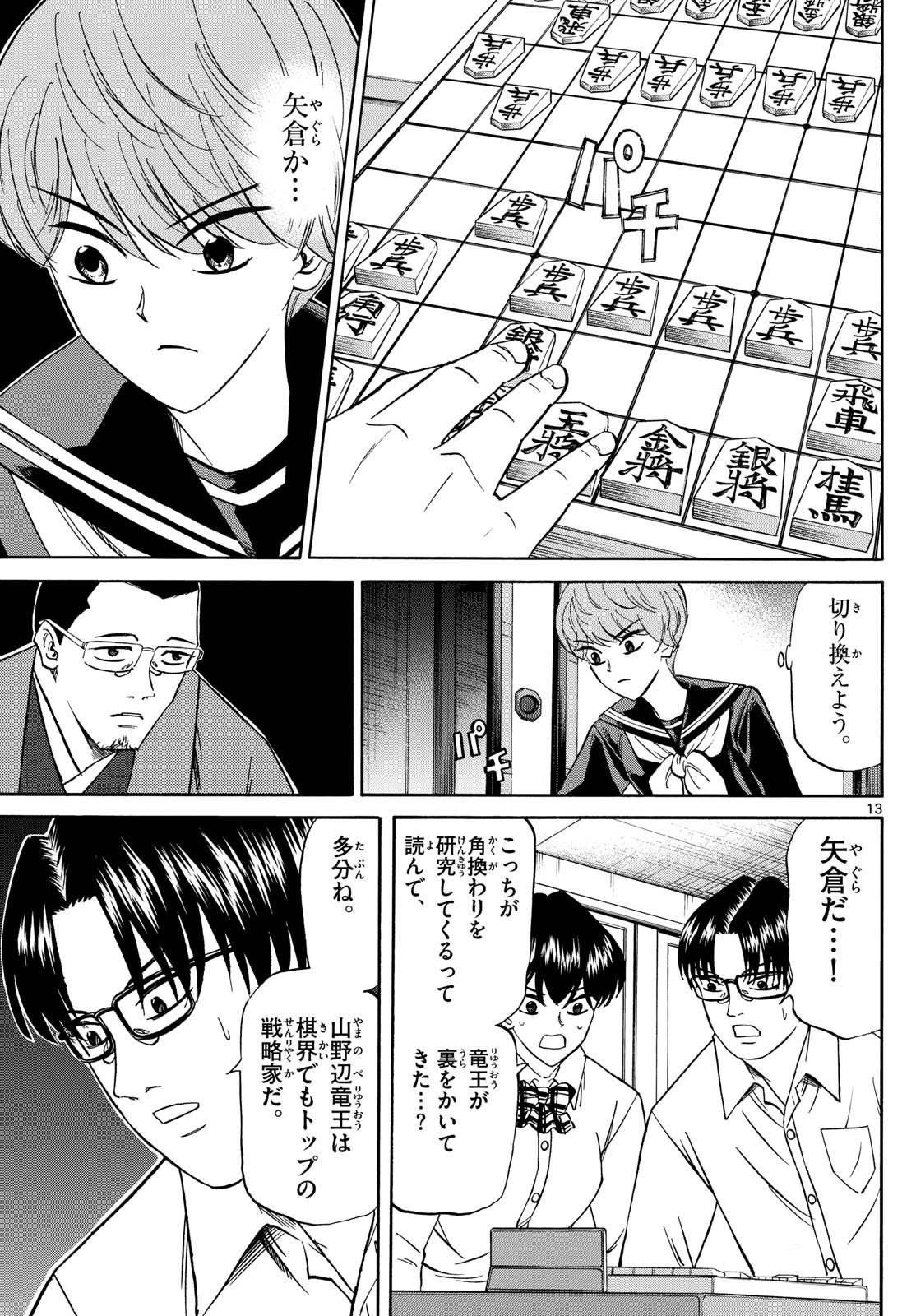 Page 13