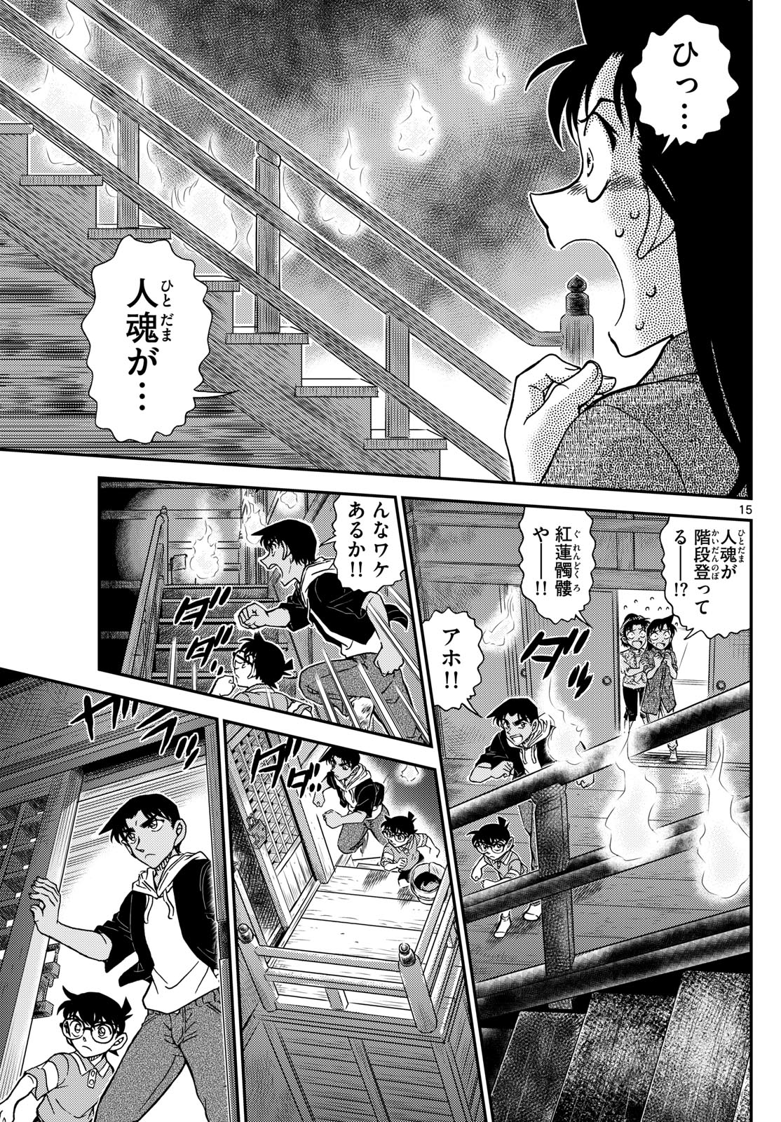 Page 15