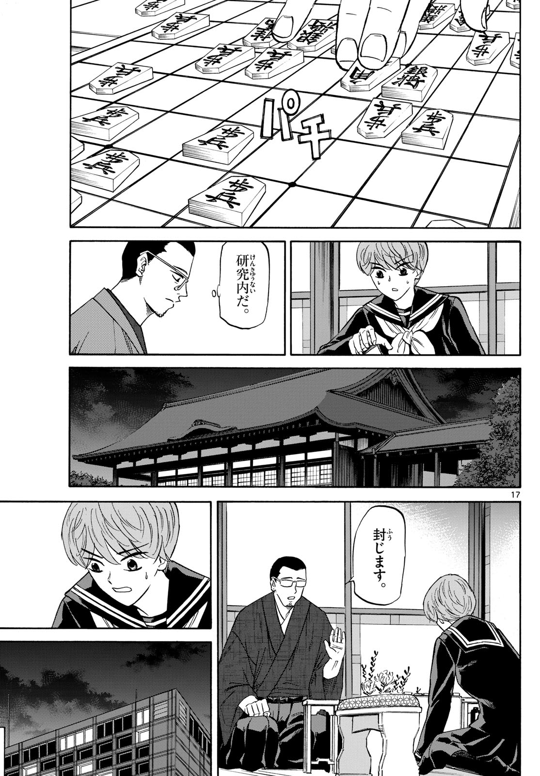 Page 17
