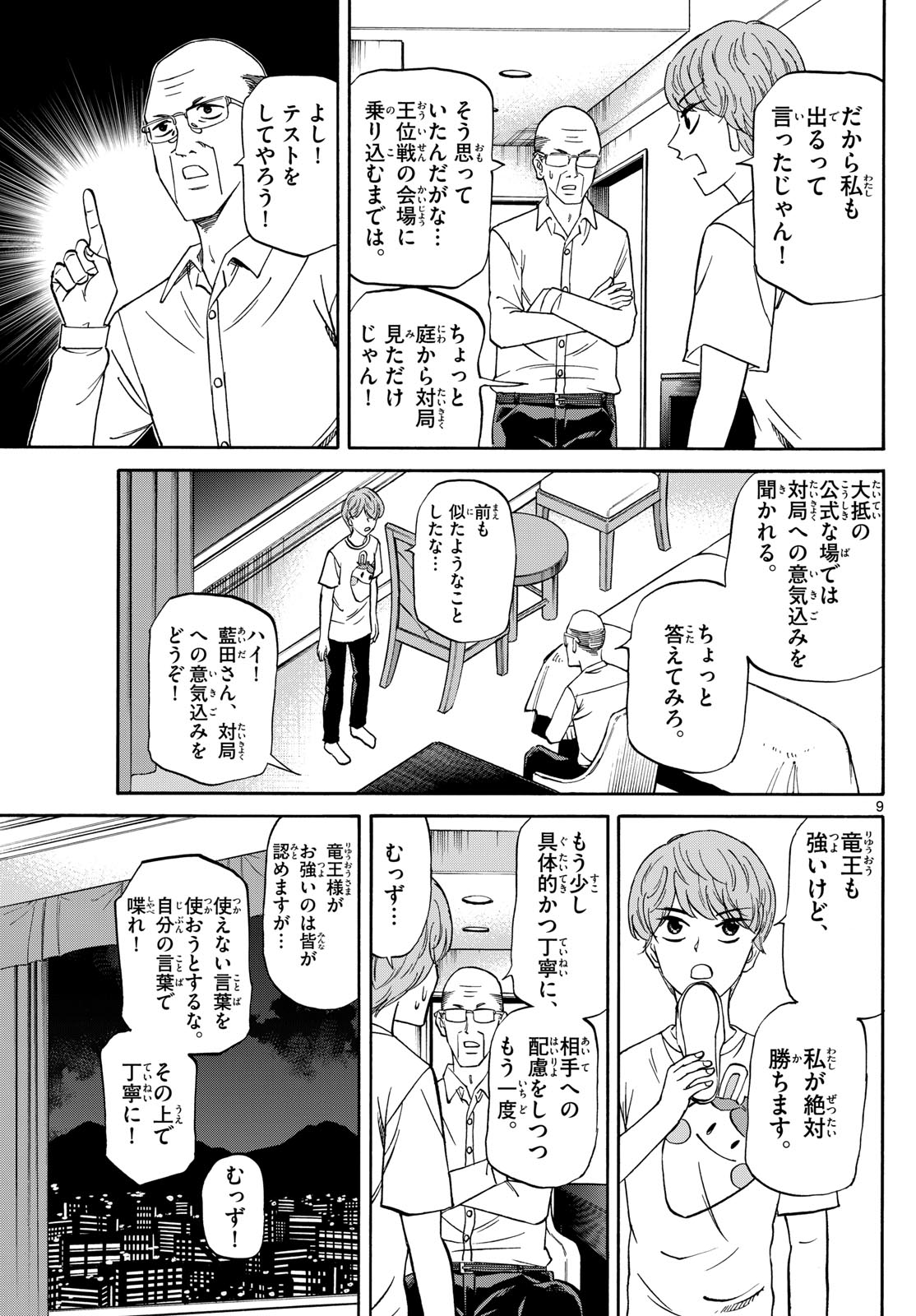 Page 9