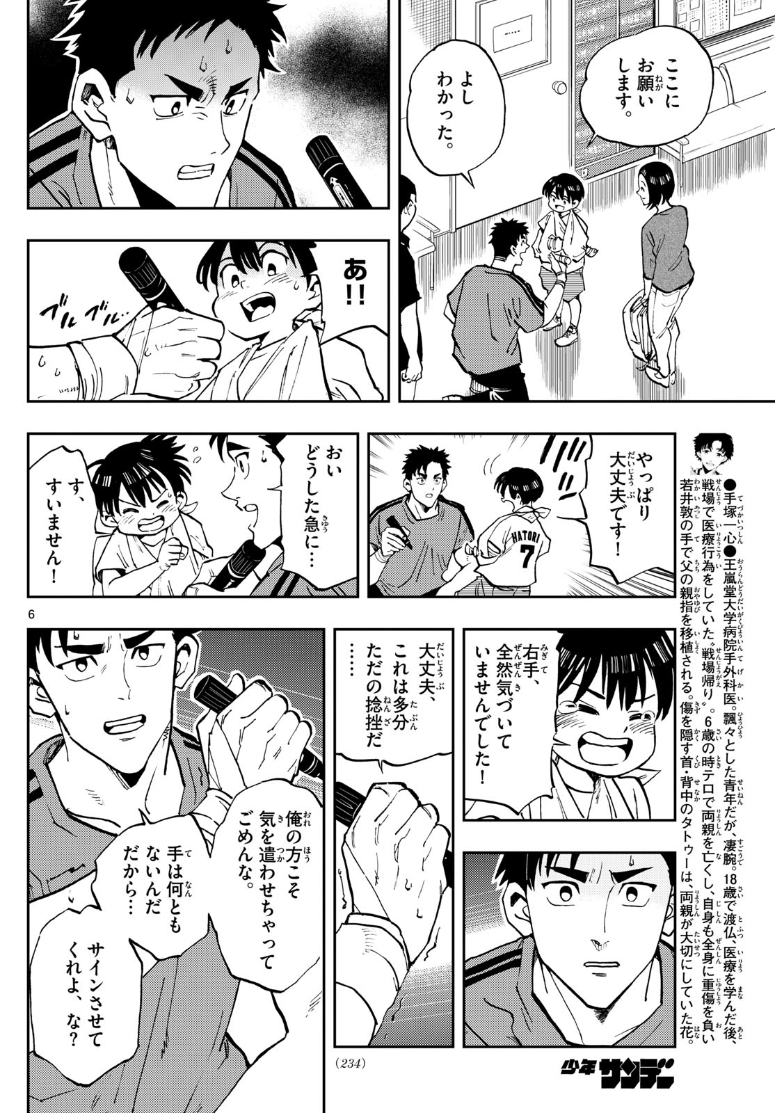 Page 6