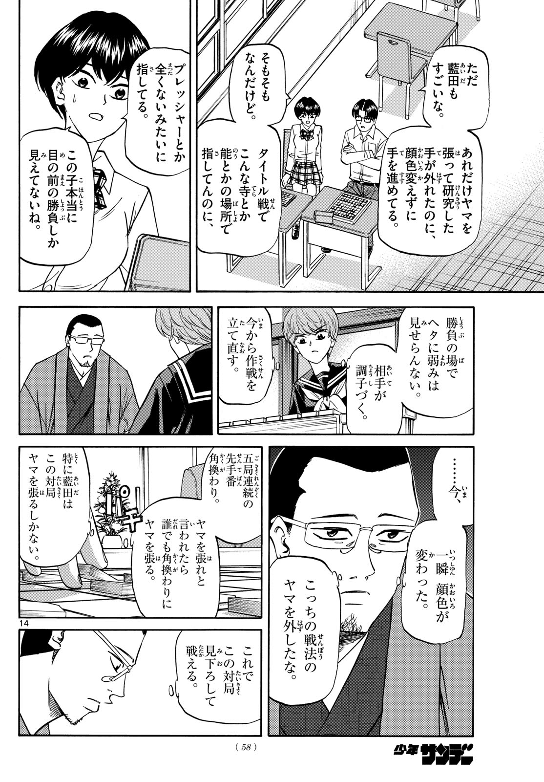 Page 14