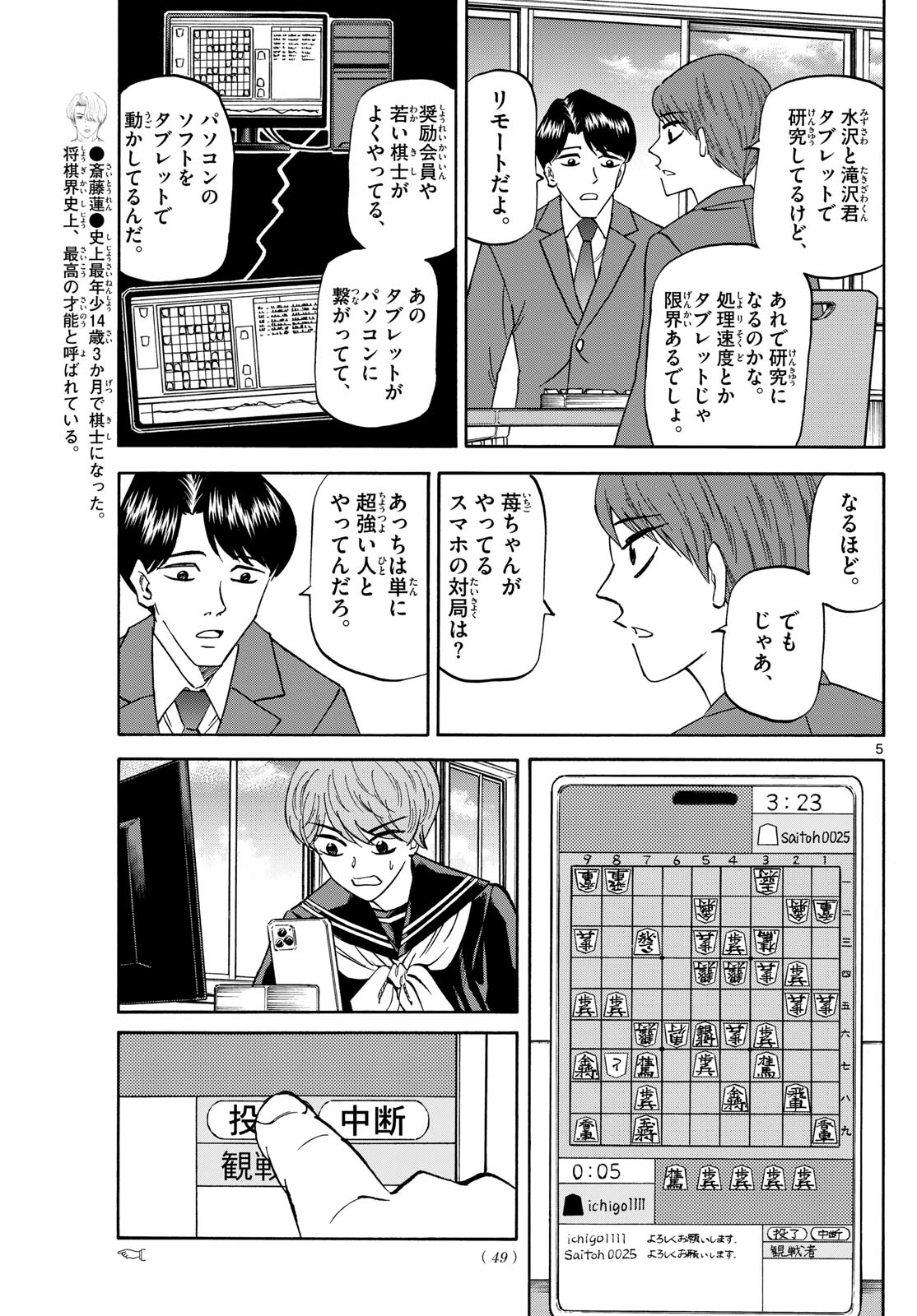 Page 5