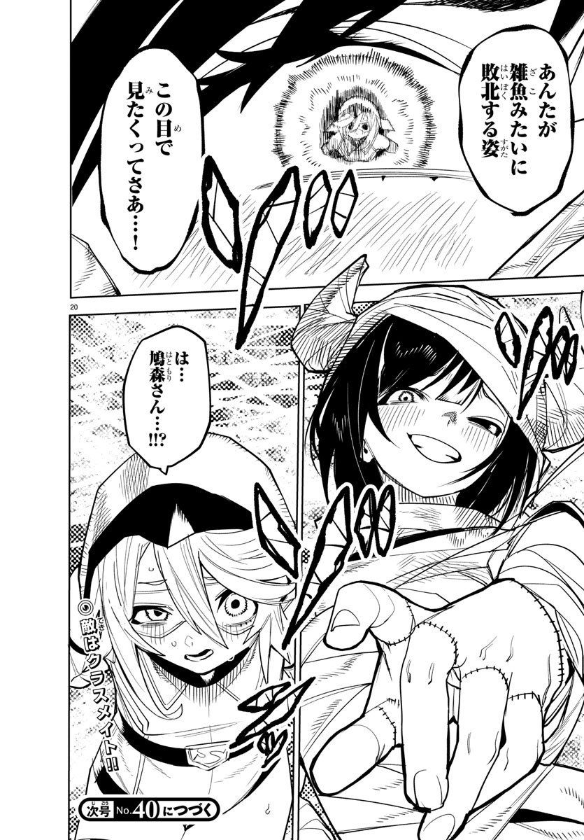 Page 20