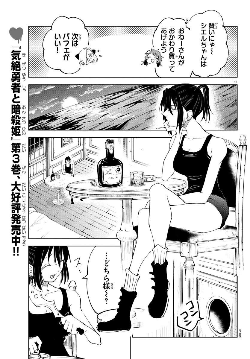 Page 13