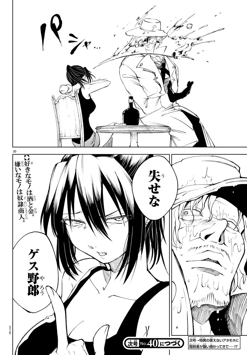 Page 20