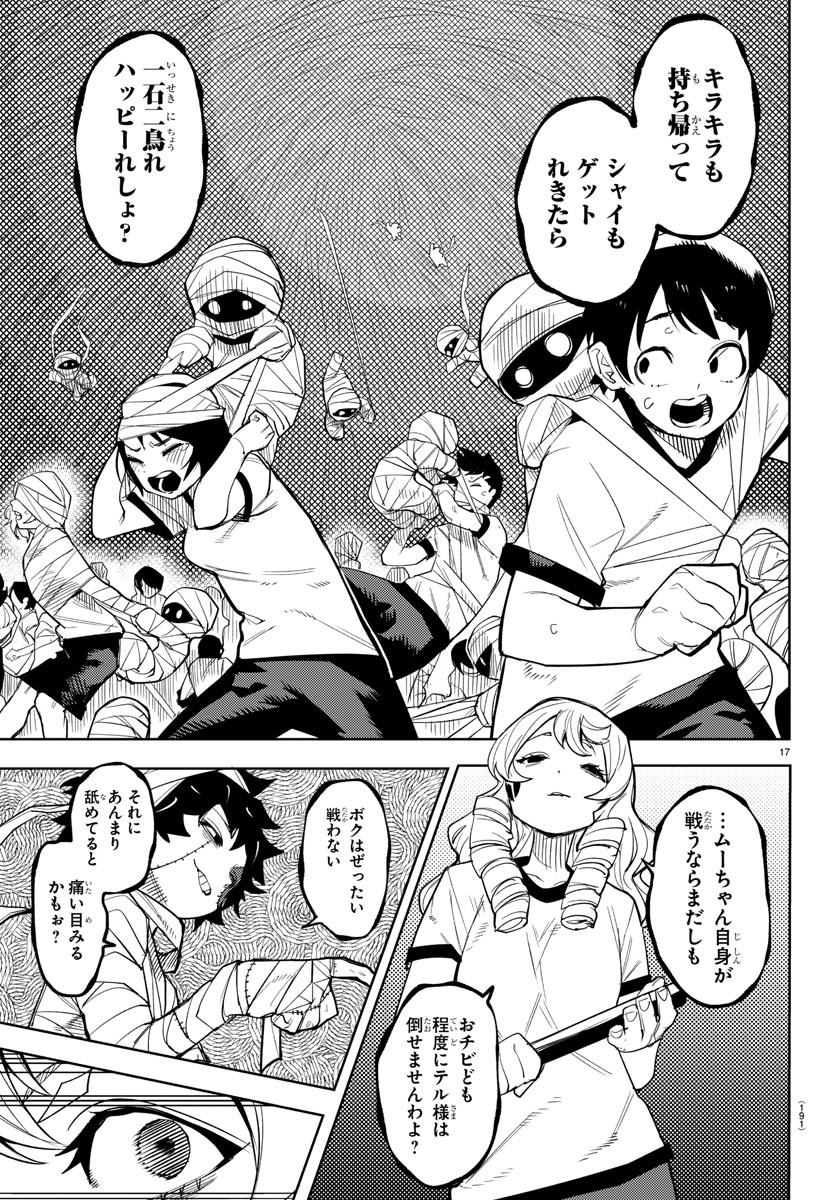 Page 17