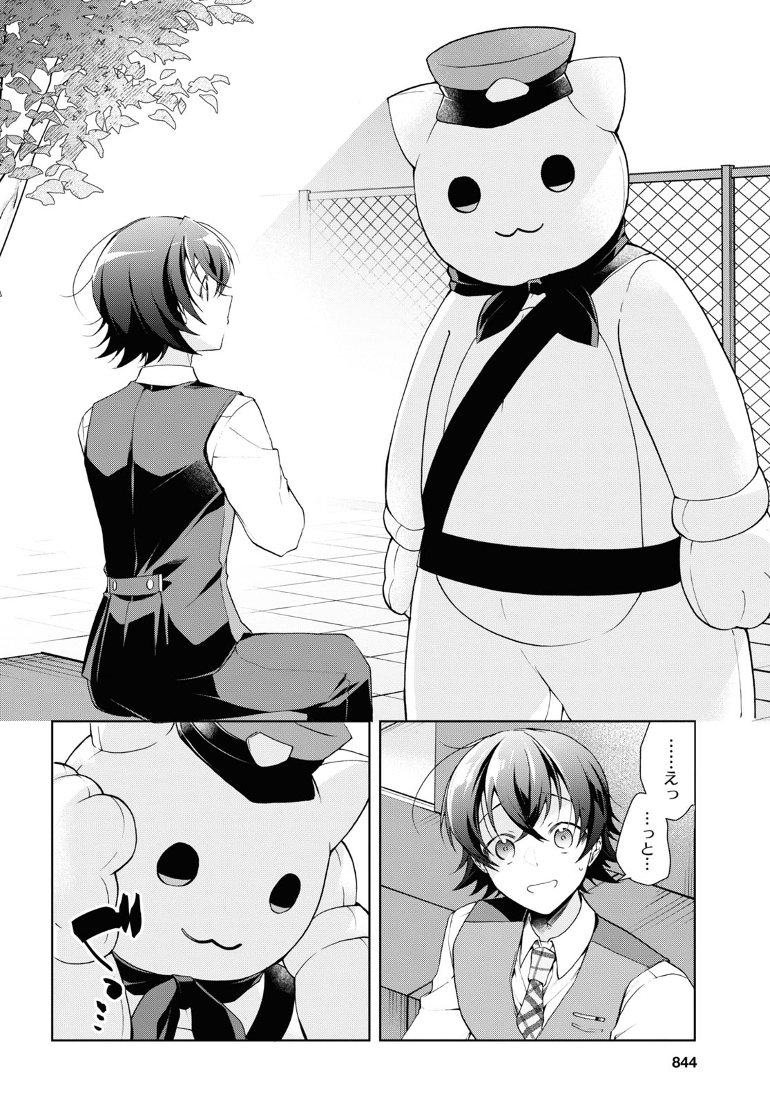 Page 12