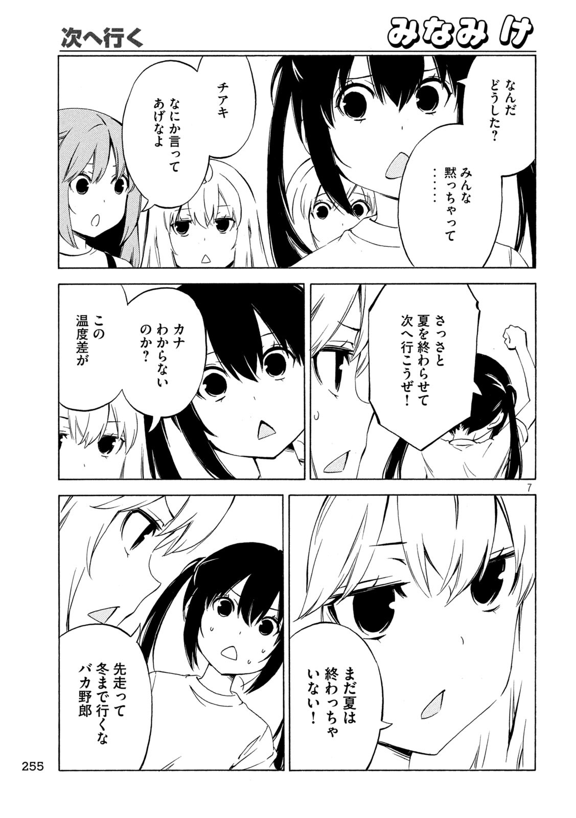 Page 7
