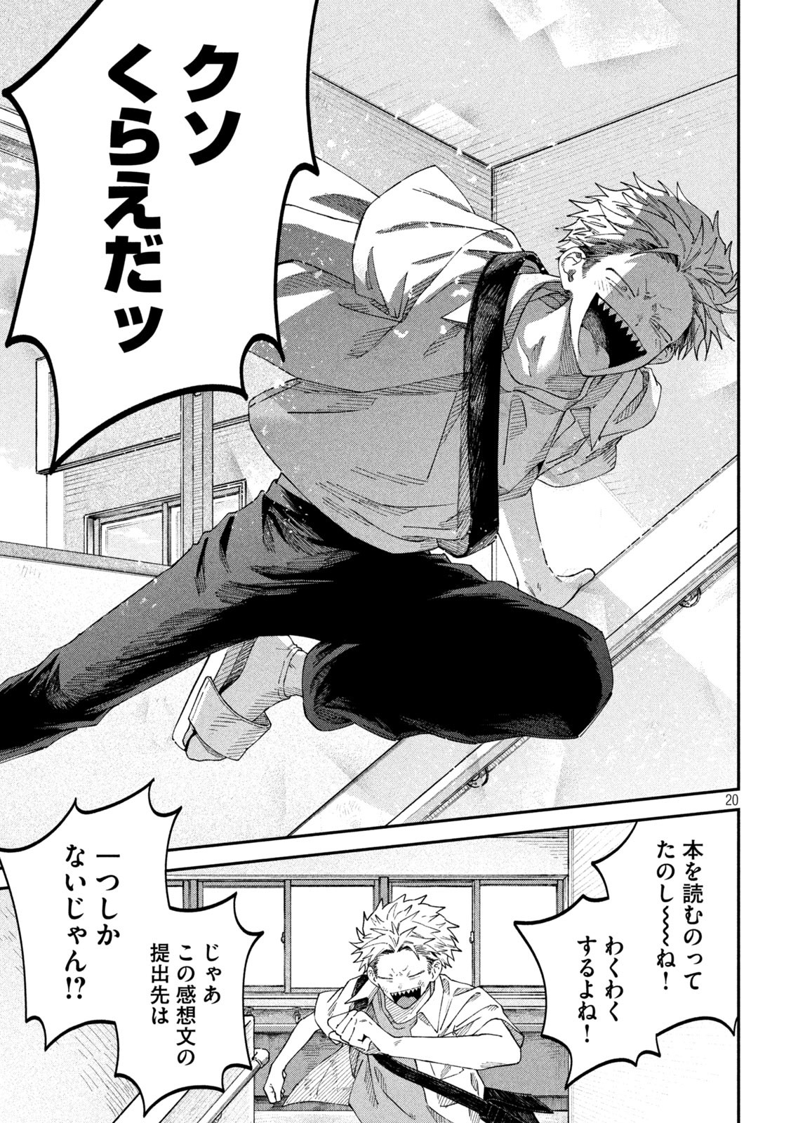 Page 20