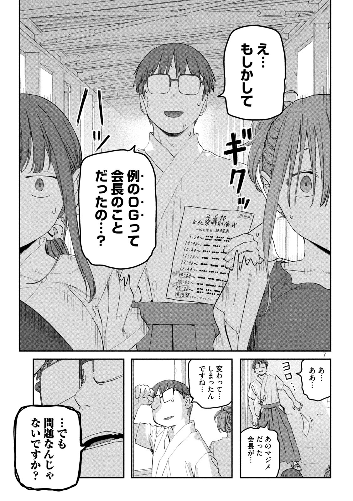 Page 7