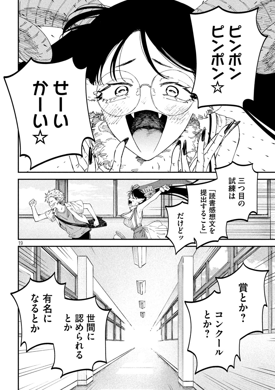 Page 19
