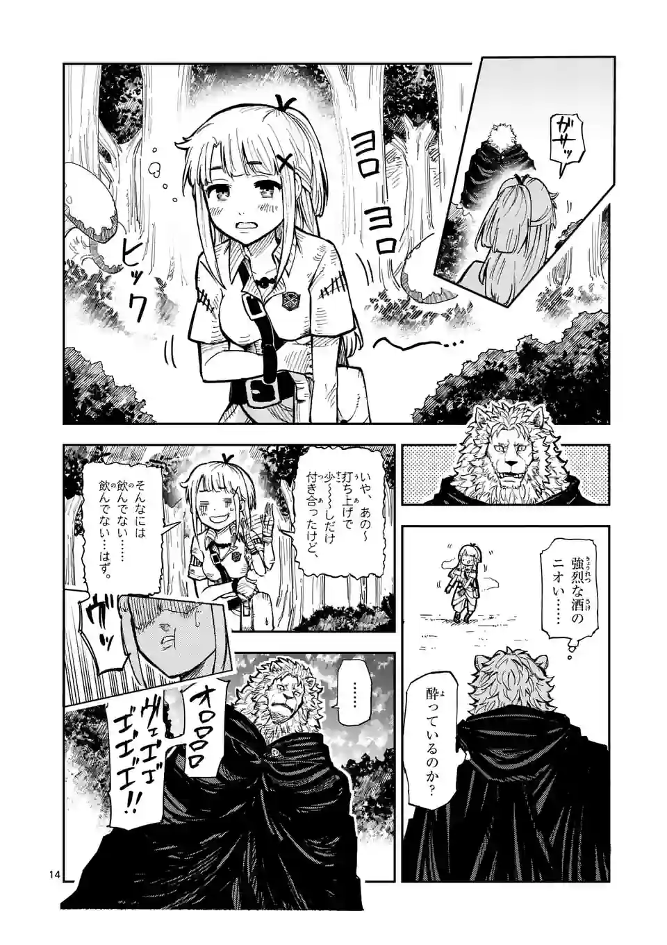 Page 14
