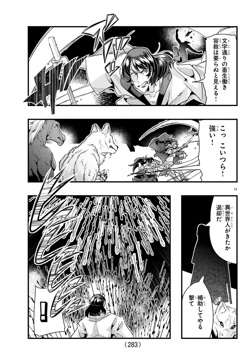 Page 13