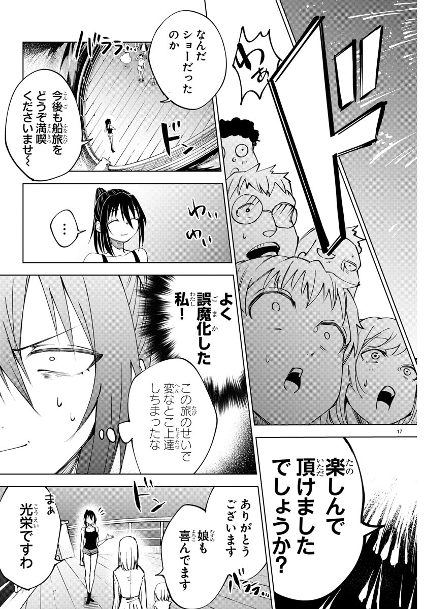 Page 17