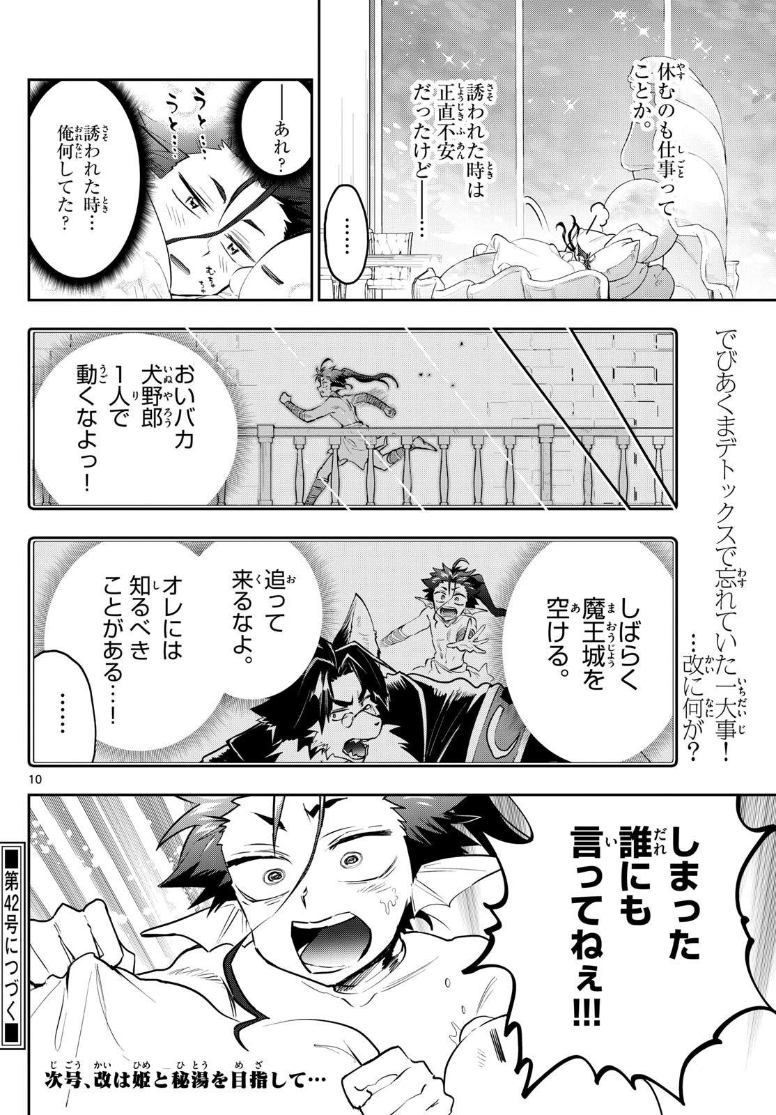 Page 10