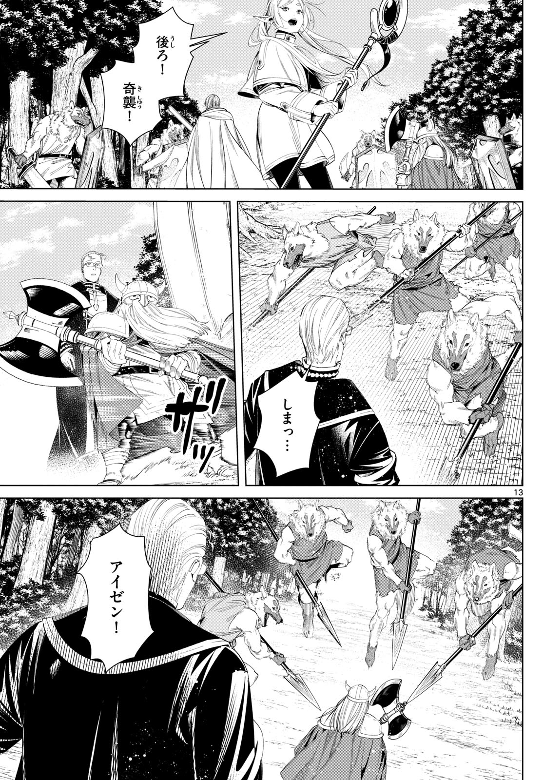 Page 13