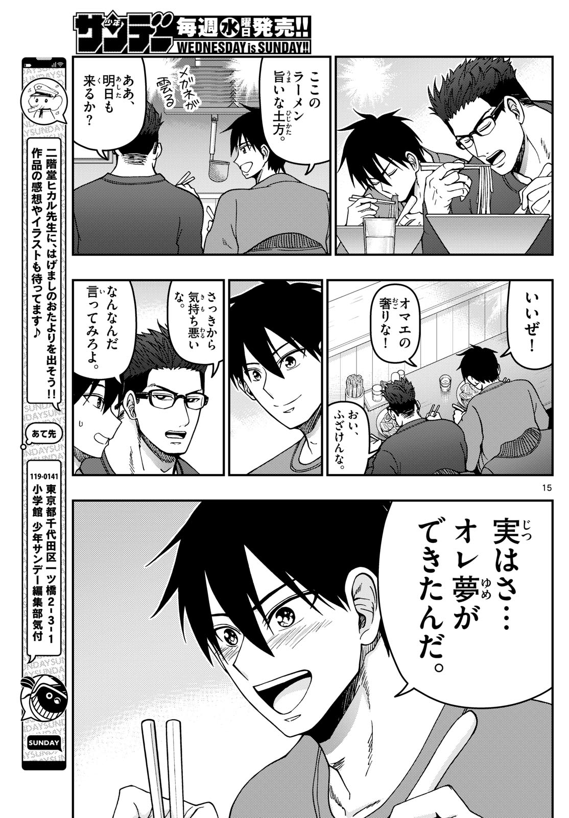 Page 15