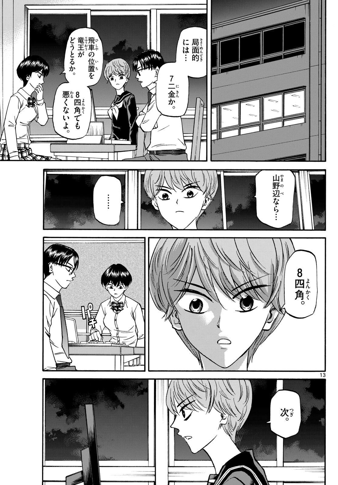 Page 13