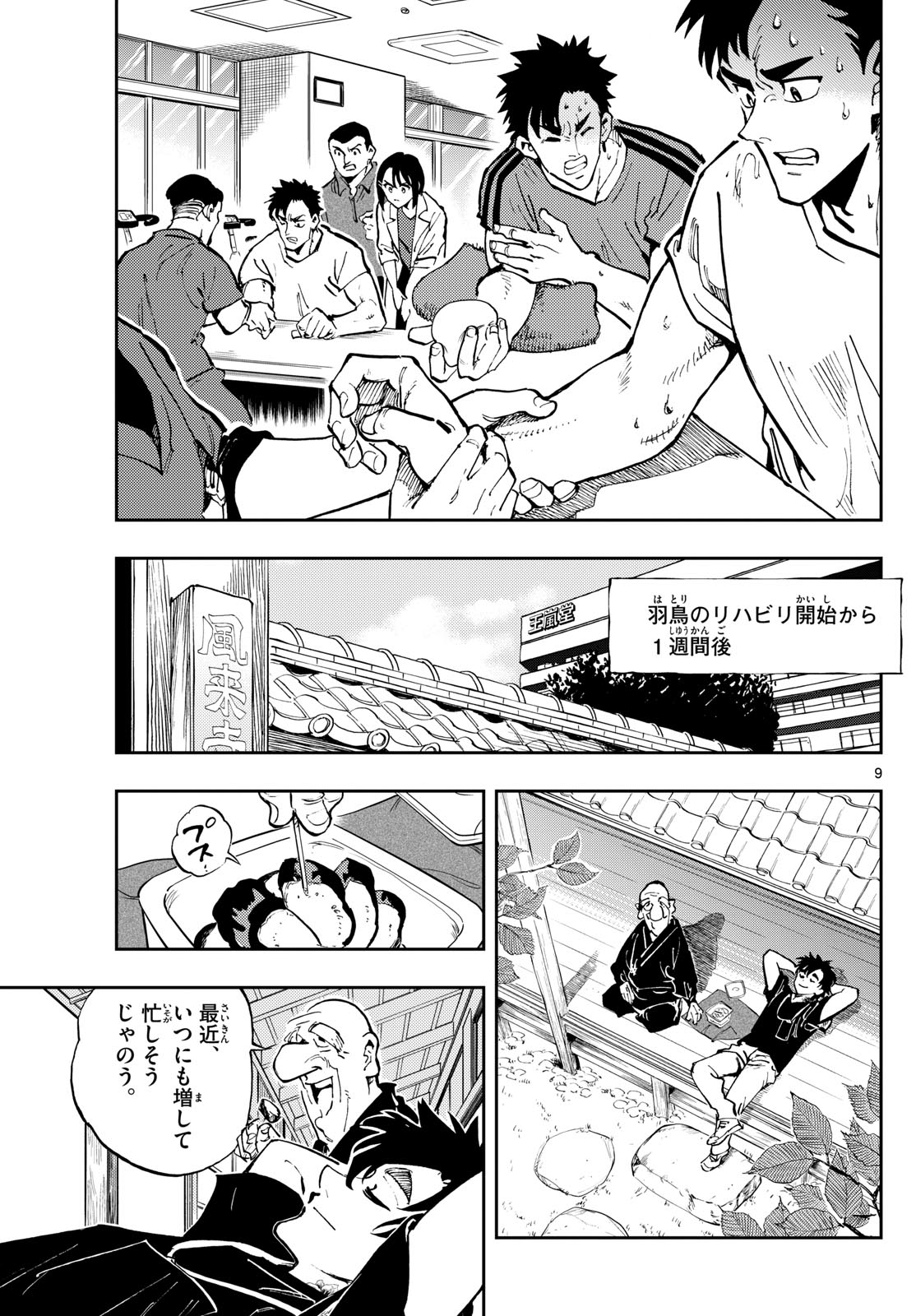 Page 9