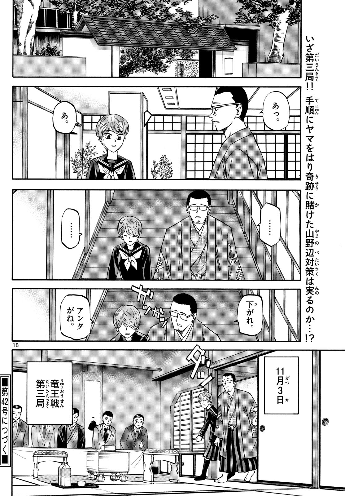 Page 18