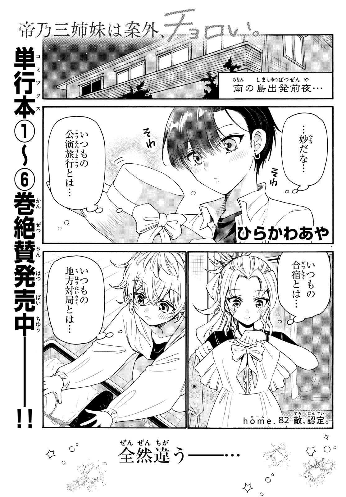 Page 1