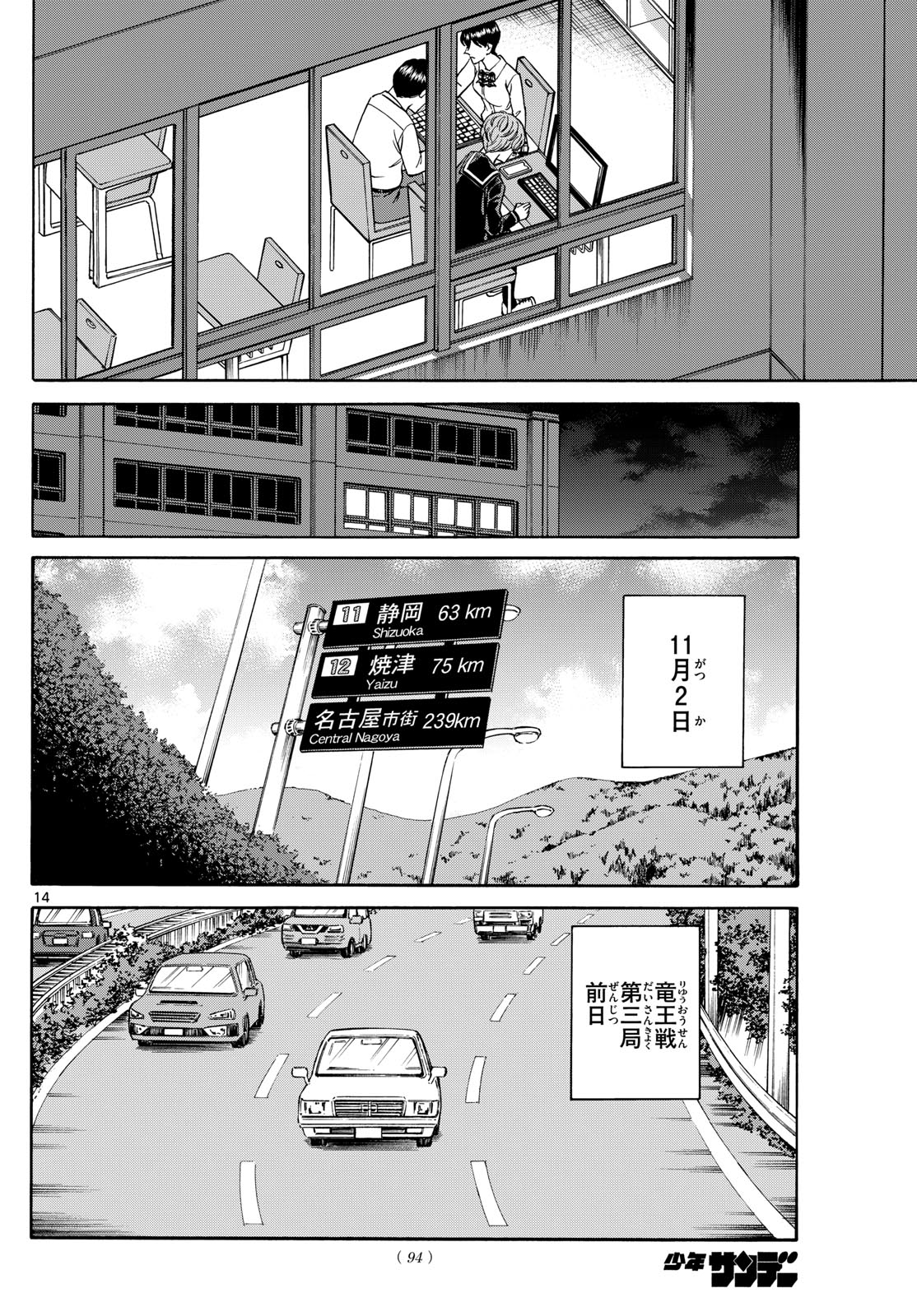 Page 14