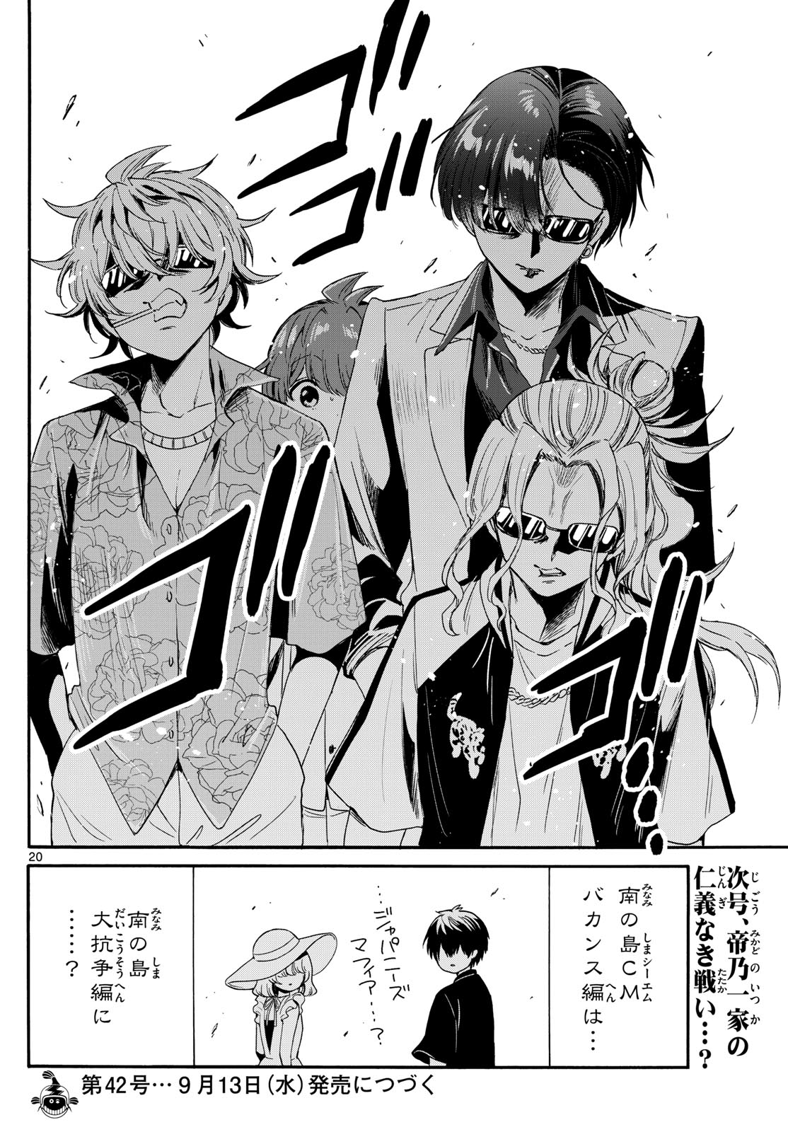 Page 20