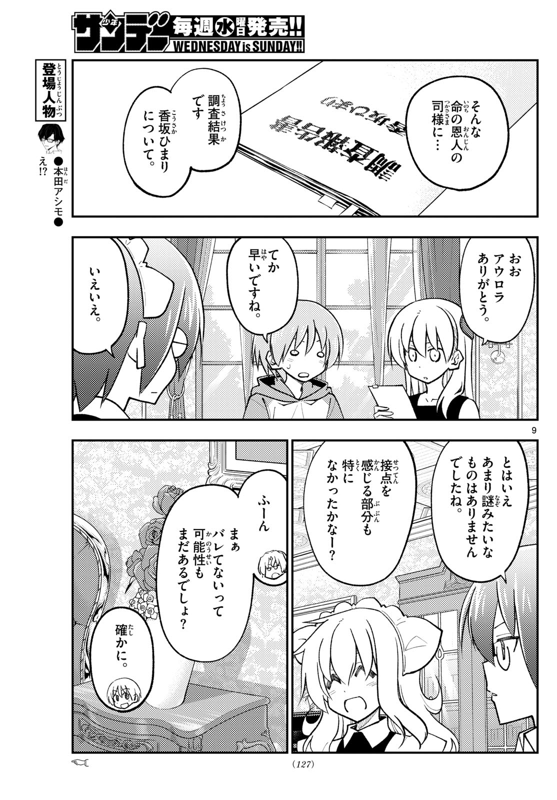 Page 9