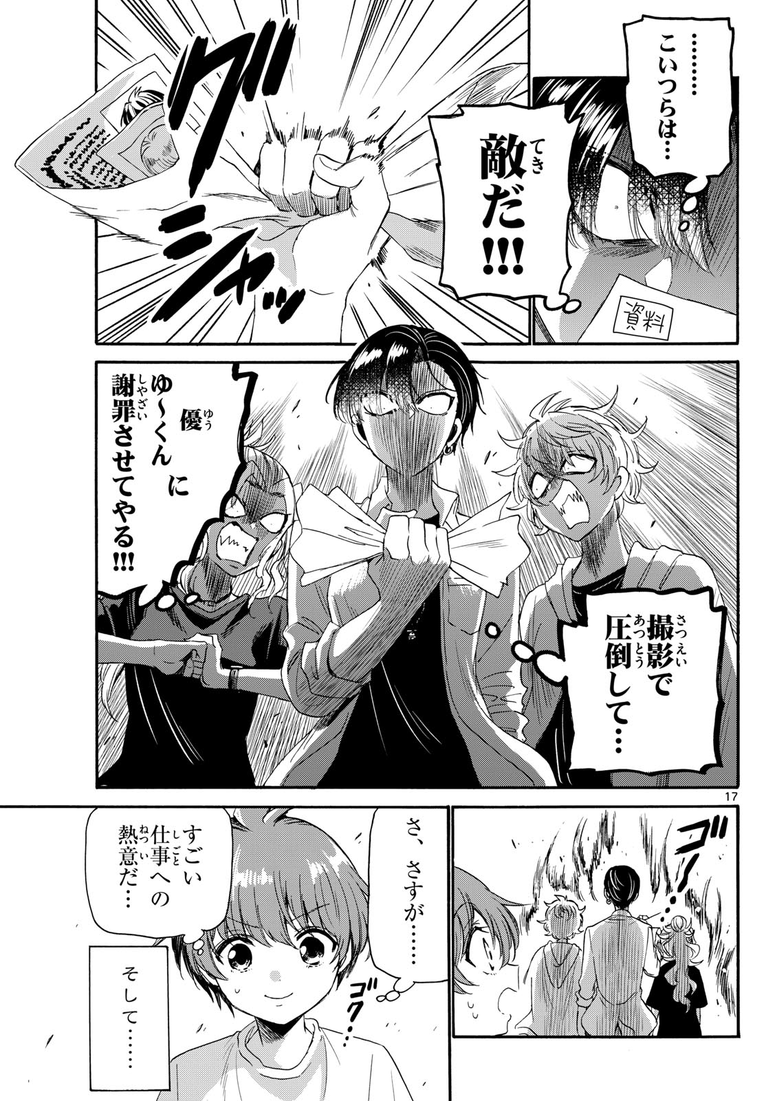 Page 17