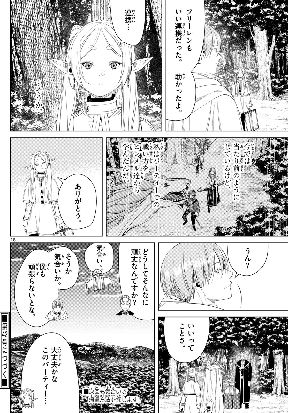 Page 18