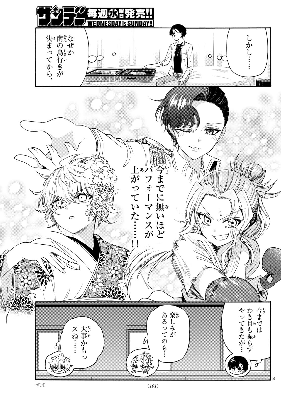 Page 3