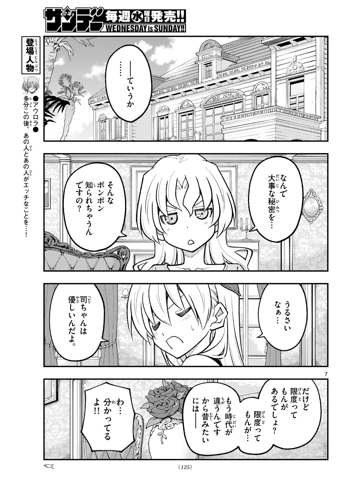 Page 7